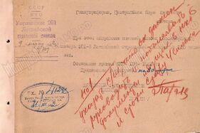 201 Latvian Rifle Division doc.jpg