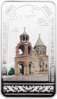 AM 1000 dram Ag 2012 Monastery Etchmiadzin b.png