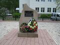 Чернобылэнь АЭС-нь янгамонть ванстыцятнень кеврунго