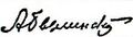 Bilinski A cashier's signature.jpg