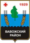 Coat of Arms of Vavozh rayon (Udmurtia).png