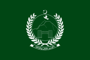 Flag of Khyber Pakhtunkhwa.svg