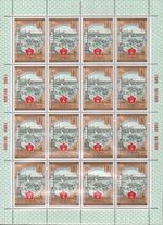 Stamp Soviet Union 1980 CPA5057kb.jpg
