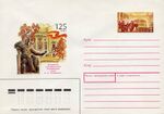 Stamp Soviet Union 1991 CPA175KcOM.jpg