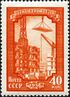 Stamp of USSR 1953.jpg