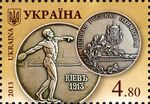 Stamps of Ukraine, 2013-21.jpg