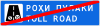 TJ road sign 5.51.2.svg