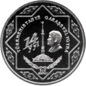 TM-2005-500manat-Independence-b.png