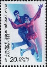 The Soviet Union 1988 CPA 5908 stamp (XV Olympic Winter Games Calgary '88. Pair skating).jpg