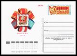 USSR PCWCS №65 mint.jpg