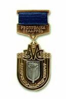 Знак змс Белоруссии (2005).jpg