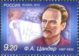 2012. Марка России 1620m.jpg