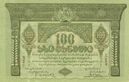 GEO-100maneti-anv.jpg