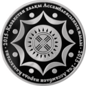 KZ-2015-500tenge-Assembly-b.png