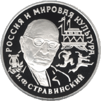 RR5318-0004R И.Ф.Стравинский.gif