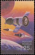 Russia stamp 1992 № 25.jpg