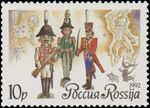 Russia stamp 1992 № 51 (variant).jpg
