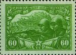 Stamp Soviet Union 1943 CPA867.jpg