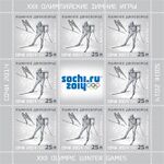 Stamp of Russia 2013 № 1711list.jpg