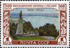 Stamp of USSR 1763.jpg