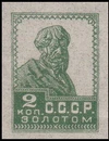 The Soviet Union 1923 CPA 100 stamp (1th standard issue of Soviet Union. 1th issue. Peasant).jpg