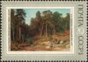 The Soviet Union 1971 CPA 4058 stamp (Pine Forest, by Ivan Shishkin).jpg