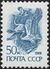 The Soviet Union 1988 CPA 6023 stamp (14th standard issue of Soviet Union. 1st issue. Siberian white cranes (nature conservation)) 1200dpi.jpg