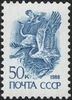 The Soviet Union 1988 CPA 6023 stamp (14th standard issue of Soviet Union. 1st issue. Siberian white cranes (nature conservation)) 1200dpi.jpg