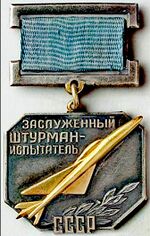 Изображение награды