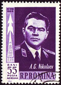 Андриян Григорьевич Николаев. Почтовая марка Румынии, 1962