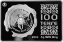KZ-2016-100tenge-Birthday-a.png