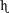 Latin small letter H with retroflex hook and long serif at top.svg