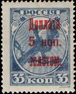 Stamp Soviet Union 1924 d3.jpg
