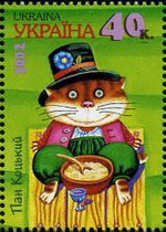 Tales of Ukraine 2002-pan kotsky.jpg