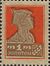 The Soviet Union 1924 CPA 141 stamp (1st standard issue of Soviet Union. 3rd issue. Red Army man).jpg
