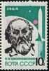 The Soviet Union 1964 CPA 3020 stamp (Space Exploration. Konstantin Tsiolkovsky).jpg