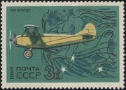 The Soviet Union 1969 CPA 3828 stamp (Airplane Polikarpov Po-2 (U-2), 1927. Centaur).jpg
