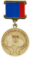 Особый знак «За заслуги в добровольческой деятельности».png