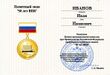 Памятный знак «50 лет ВПК» (удостоверение).jpg