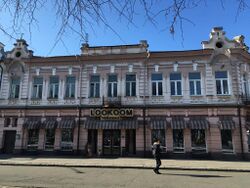 Проспект Мира 35, Владикавказ.jpg