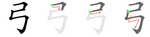 弓-bw.png