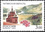 2001. Марка России 0649 hi.jpg
