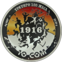 KG-2016(2018)-Ag-10som-urkun-100-a.png