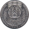 KZ-2016-100tenge-Tangun-a.png