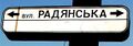 Radianska Title.jpg