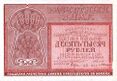 RussiaP114-10000Rubles-1921-donatedoy f.jpg