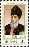 Stamp of Moldova md632.jpg