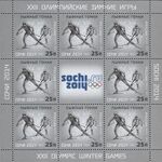 Stamp of Russia 2011 № 1531list.jpg
