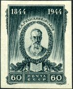 Stamp of USSR 0916.jpg