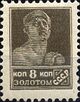 The Soviet Union 1924 CPA 132A stamp (1st standard issue of Soviet Union. 3rd issue. Worker).jpg